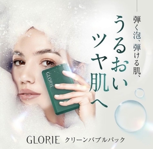 GLORIE クリーンバブルパック 30枚入り 未開封 18000円使用方法