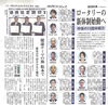 「中信地方の会長様ご紹介【木曽ロータリークラブは国際的な奉仕団体です】」