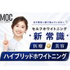 10分２回照射(ご予約先取りとお会計先払い)