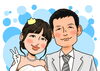 「またまた、成婚イラスト」