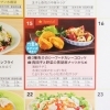 今週のスペシャル弁当♪【7月以降も値上げなし！　配達無料のお弁当　生パスタや唐揚げが美味しいカフェ】
