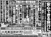 「北近畿経済新聞7月11日付を発行」
