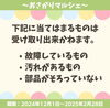「大物おさがり品持ち込みキャンペーン開催します！【おさがりマルシェ】」