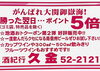 「御嶽海応援セール！【木曽の地酒、信州ワイン、信州クラフトビール、お土産、ギフト】」