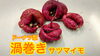 「何処よりも早いサツマイモの収穫　新たな品種の誕生です（笑）　タネのハシモト」