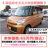 「中古車情報」