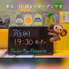 本日、都合により少し遅めの19:30オープンです。「本日のオープン時間のお知らせ。」