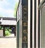 「【編集部ニュース】京都･城下町伏見の『本教寺(ほんきょうじ)』を紹介します‼　＠京ちゃんの伏見ヒストリー日記 　」