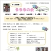 助産師活動　【るるるの会】｜桶谷式母乳育児相談室それいゆです☆船堀駅徒歩3分☆