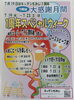 「いよいよ来週19日で一周年。スペシャルウィークです！」