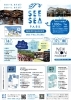 「【おおい町】7/16「SEESEAPARK」ニューオープン！」