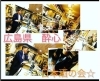 「広島県　酔心★日本酒の会　【季節・旬を感じるお料理】」