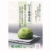 「『宇治抹茶アイスクリーム』始めます！〜京都【祇園辻利】の抹茶アイスクリーム使用〜」