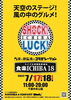「7月17日、食楽ICHIBA18@千葉中央公園にバルシュ生が出演します✨千葉駅近くのベリーダンス教室✨運動不足解消、ストレス発散、アンチエイジングを楽しみながら❤️」