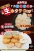 生ホタテ丼、生ホタテフライまたやります！「【シエル】好評につき、第四週と第五週の週末も生ホタテ丼、生ホタテフライやります！」