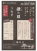土用の丑の日(予約のみの販売です。)「「土用の丑の日」予約受付中です！7月23日＆8月4日は予約のみの販売とさせて頂きます！/江戸川区瑞江/うなぎとんかつ濱亀」