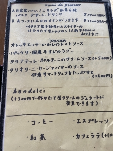 今週のランチメニュー「明日からのお昼メニュー」