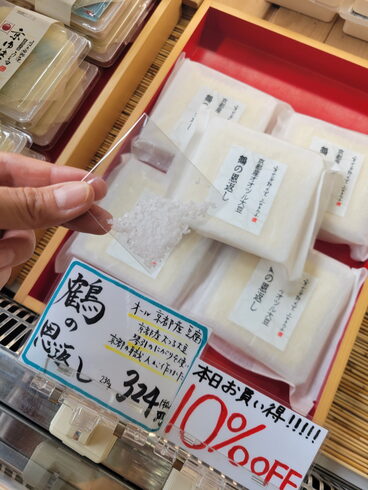 おいしいお塩つけますよ!こくと甘味が引き立ちます!「本日のオススメ(^-^)/京都産オオツル大豆使用《西京区 祇園祭 京都産大豆 琴引浜のにがり》」
