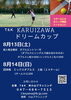 「テニス大会開催」
