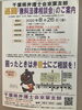 「『無料法律相談会（浦安市）』」
