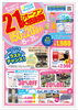 「生活雑貨　フォーシーズン」