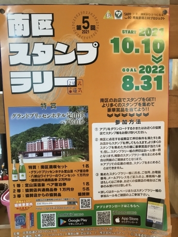 「札幌パークゴルフ石山は『元気街道230プロジェクト』のスタンプラリー参加です！」