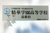 「【精華学園島根校】じめじめ気分を吹っ飛ばせ」