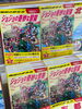 「地球の歩き方 JOJO ジョジョの奇妙な冒険」