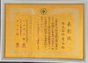 「表彰されました！」
