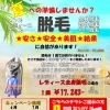 ☆キャンペーン☆