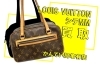 ヴィトン　バッグ「【買取】Louis Vuitton ルイヴィトン モノグラム シテMM M51182 をお買取りしました！【かんてい局亀有店】」