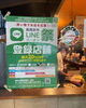 「3,000円以上のご飲食で600円オフ！！ お得なLINEクーポンをご利用ください。【阪急長岡天神駅東口　ピザ＆ワイン テラ】」