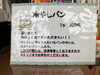 「冷やしパン 【石狩のパン屋 こむぎっこ】」