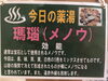 今週の薬湯「あそう温泉・白帆の湯より今週の薬湯のご紹介です(^^♪」