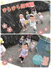 よーいドン☆「夏、発見！！【交野市・小規模保育園】」