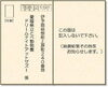 ※記入例(往復はがきを開いた状態)【往信】「ドリームナイト アット ザ ズーを開催します。」