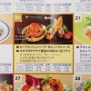 来週（7/19～）のプレミアム弁当♪【7月以降も値上げなし！　配達無料のお弁当　生パスタや唐揚げが美味しいカフェ】