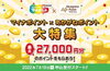 「マイナポイントはあかがねポイントでお得に受け取ろう！（いよいよ2022年7月19日から申込開始！）」