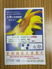 「永塾　夏期講習開催！！」