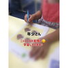 「【公文式西葛西グリーン教室】夏に差が出る！夏の無料体験学習が始まっています。」