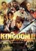 「7/15より全国ロードショー！「キングダム２遥かなる大地へ」JOYSOUNDではMr.Childrenが歌う「生きろ」が映画映像で歌える!!」