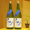 「仙介 特別純米 無濾過生原酒BLUE【京都向日市・野村龍酒店】」