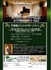 竹形貴之クラシックギターコンサート「苫小牧ミュージックサロン emu オープン記念コンサート vol.5 竹形貴之クラシックギターコンサート」