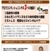 アロマをなめるな！【京都市南区・京都テルサ・ジム・プール・こども・駐車場完備】