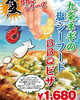 「新発売！夏のBBQピザ2種『九条ネギの塩シーフードBBQピザ』と『じゅわっとジューシー豚トロBBQピザ』【阪急長岡天神駅東口　ピザ＆ワイン テラ】」