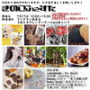 「2022.7/17（日）きのこふぇすたが開催されます！」
