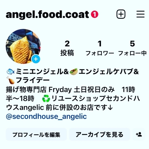 「飲食部門の方をインスタ新アカウントにお引越し♫」