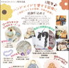 「【祝!　1周年】ペルルコットン　イベントやります♫」