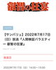 野菜のみですがオンエア予定となります！「⭐︎野菜だけですがオンエア予定⭐︎」