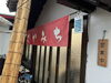 「友達のお店」